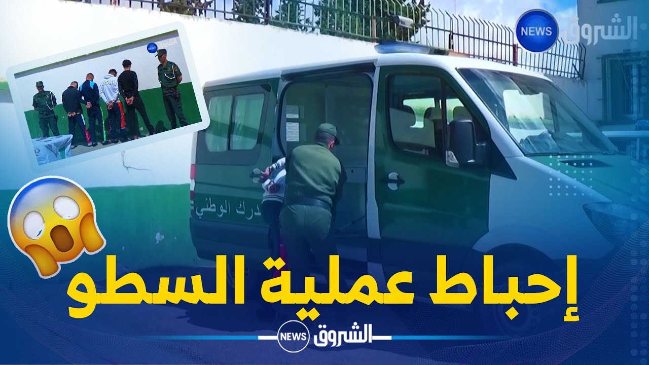 الدرك الوطني بـ #سوق_أهراس يوقف 4 أشخاص حاولوا السطو على مكتب بريد ببلدية واد الكبريت