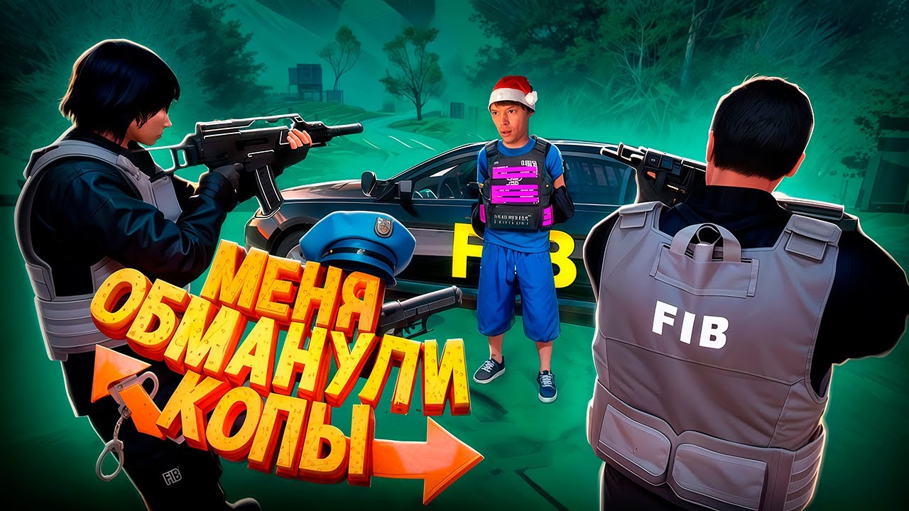 МЕНЯ ОБМАНУЛИ КОПЫ НА ГТА 5 РП | GTA 5 RP #gta5rp #гта5рп #suhoyq