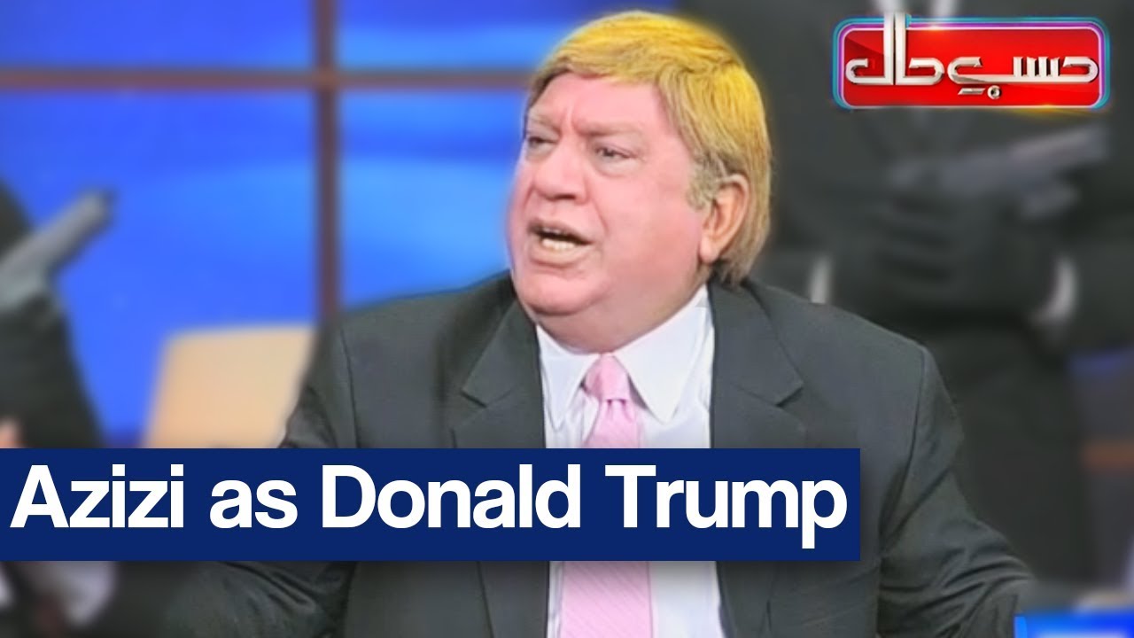 Hasb e Haal - 22 September 2017 - Azizi as Donald Trump - حسب حال - Dunya News