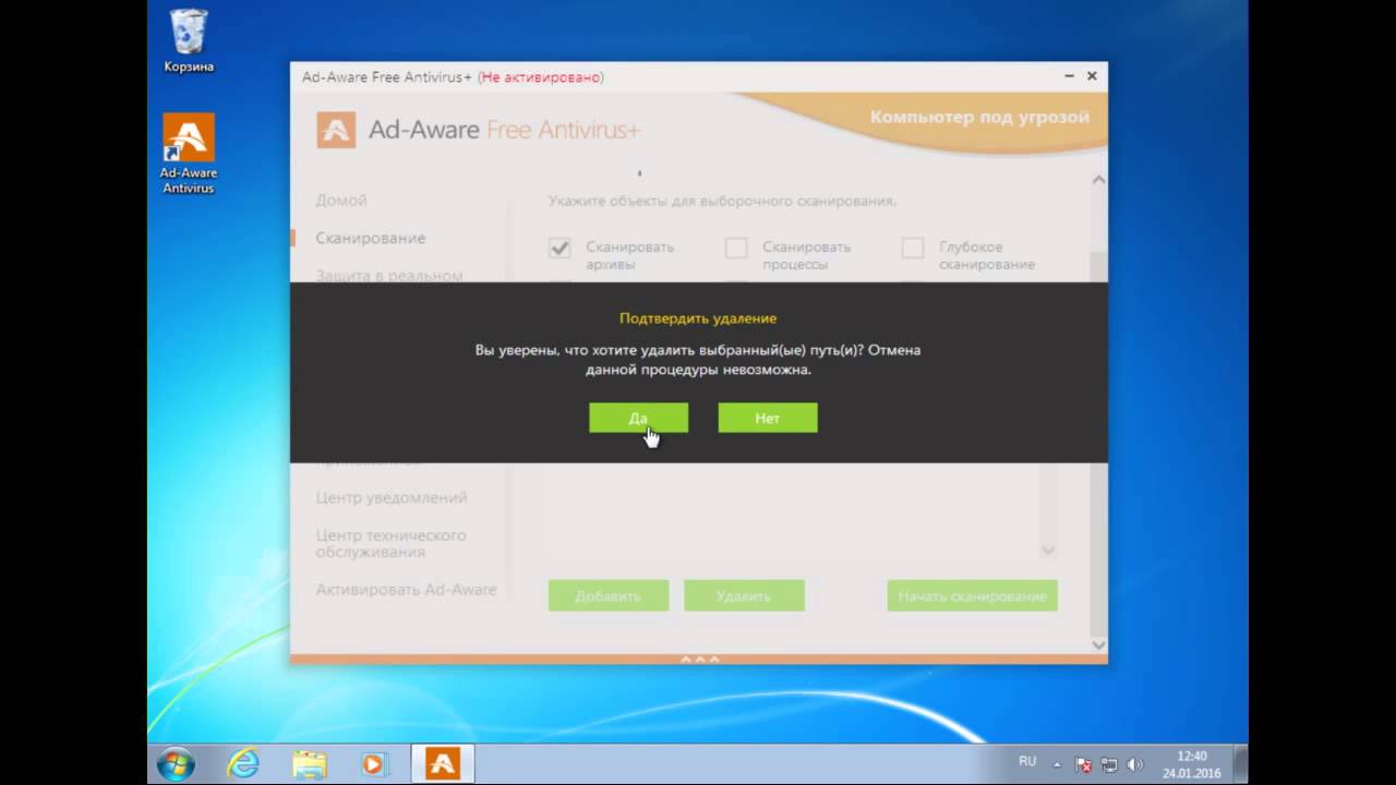 Обзор бесплатного антивируса Ad-Aware Free Antivirus