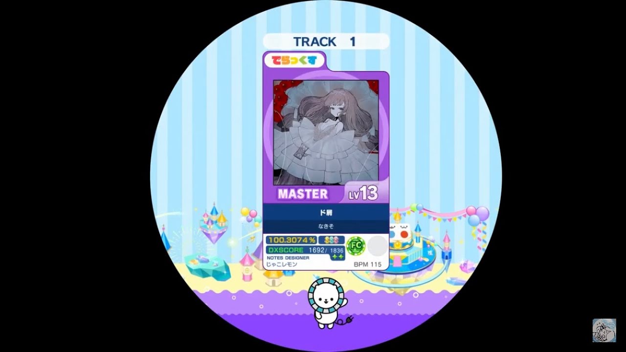 【maimai外部出力】 ド屑 MASTER AP 【譜面確認用】