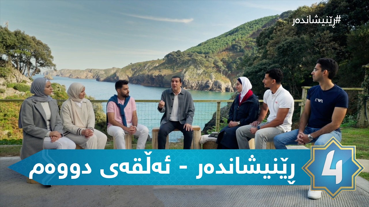 ڕێنیشاندەر - ئەڵقەی دووەم