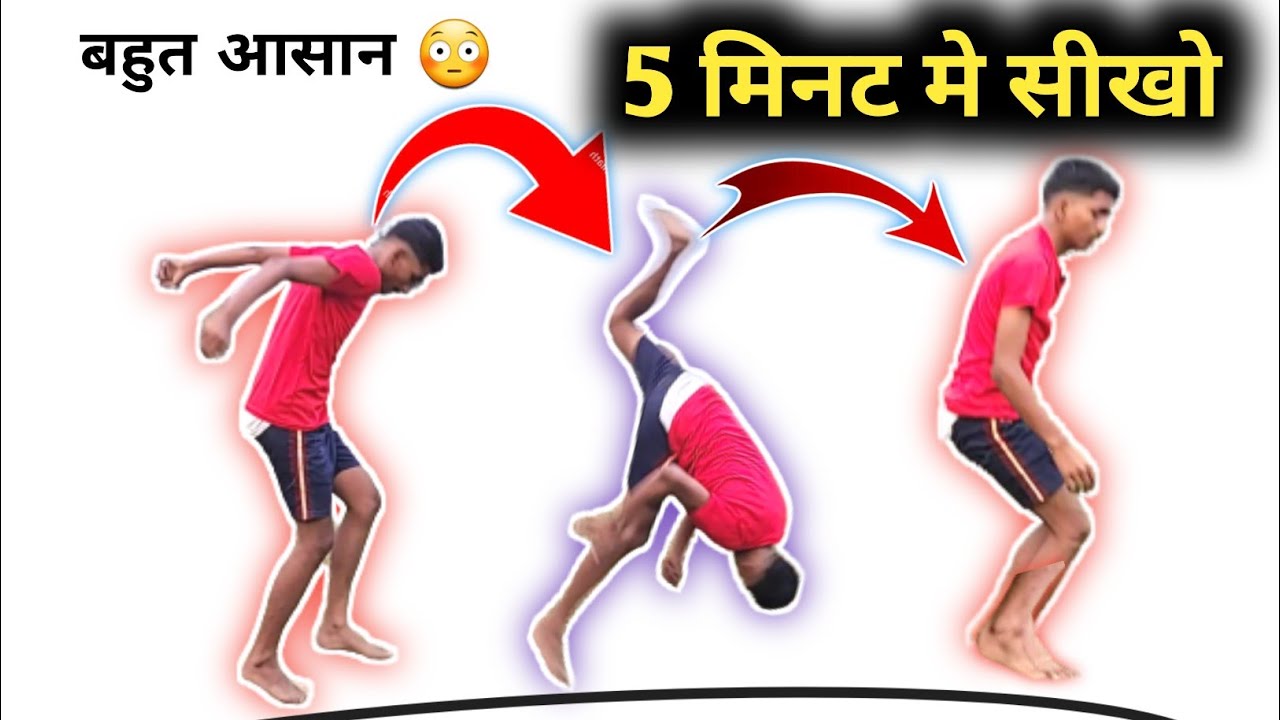 How To Learn Webster in 5 Minutes | Webster Easy Tutorial | Front Flip