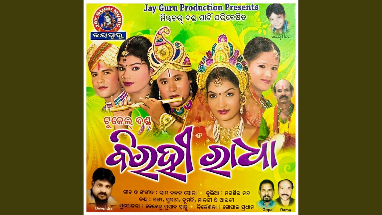 BIRAHI RADHA SAMBALPURI DANDA (feat. Magshira Nanda)