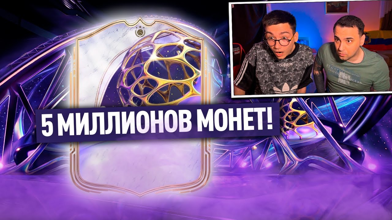 НЕВЕРОЯТНЫЙ ДРОП! ПОЙМАЛИ ОДНОГО ИЗ ЛУЧШИХ ИГРОКОВ ПРОМО БУДУЩИЕ ЗВЁЗДЫ