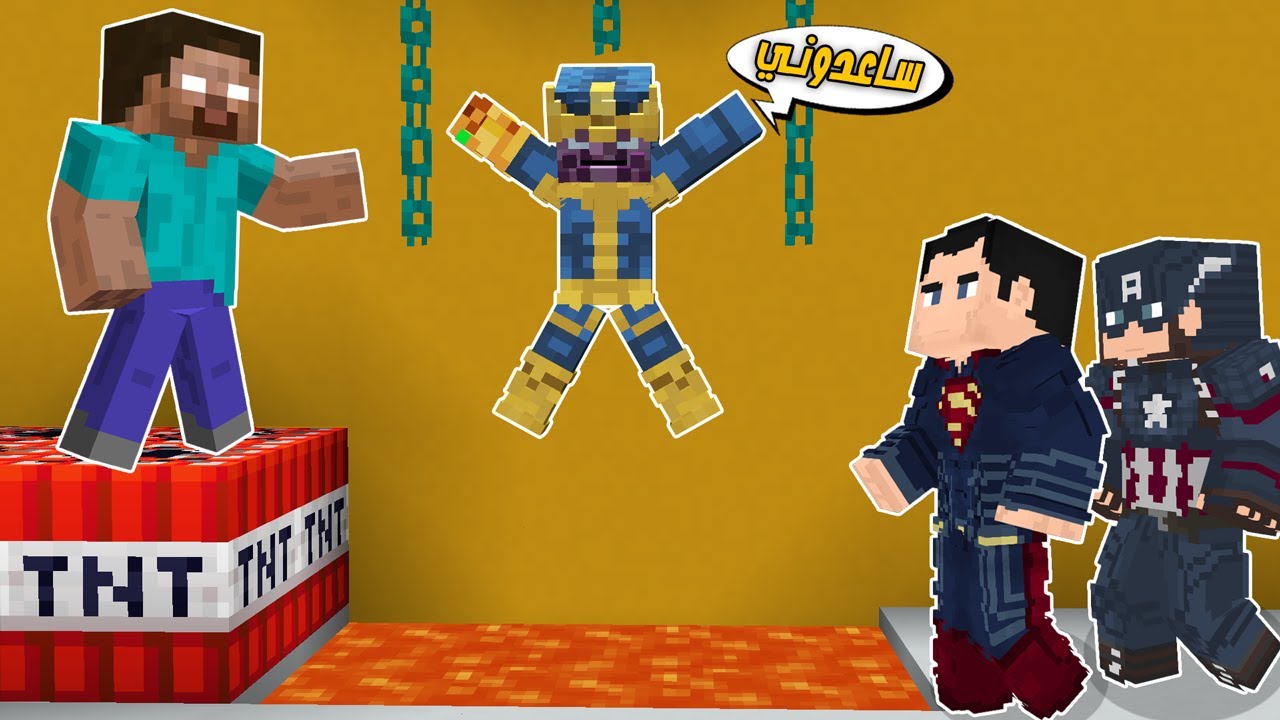 ماين كرافت: الهيروبراين راح يقتلني بسبب اصدقائي😱!!؟ افلام ماين كرافت