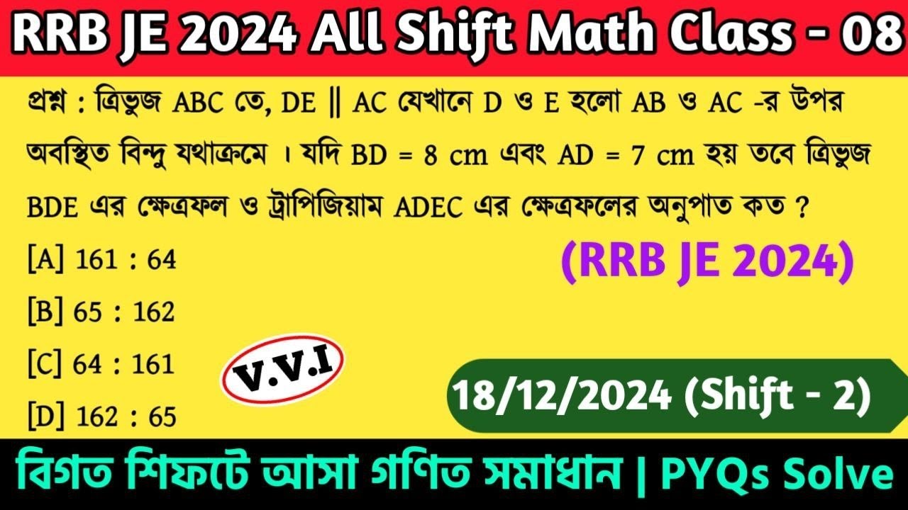RRB JE CBT - 1 2024 All Shift Math Class - 08 | Railway JE Math PYQ Solve in Bengali