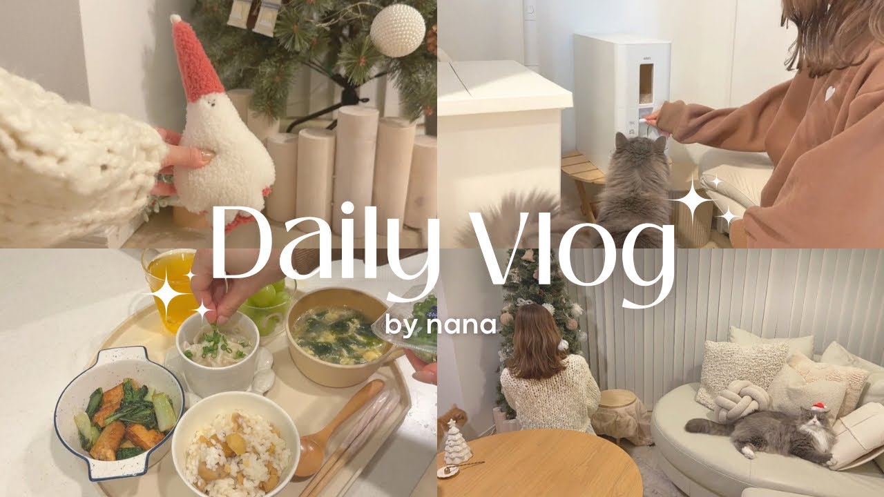 vlog ⌇ 猫と一緒にクリスマス支度🎅🏻🐾 髪の毛の巻き方💇🏼&zwj;♀️ , カップ小籠包🥟, 冬の購入品紹介🎁, おうちイルミ🏠✧*｡