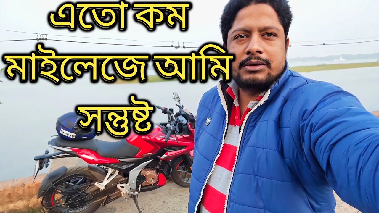 Bajaj Pulsar F250 mileage test