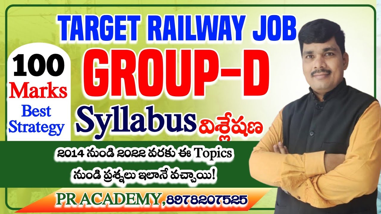 RRB Group D Syllabus 2025 | Most Asked Topics from Previous Years | Must Watch! Important Topics |