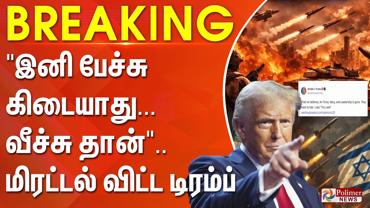 #BREAKING || 