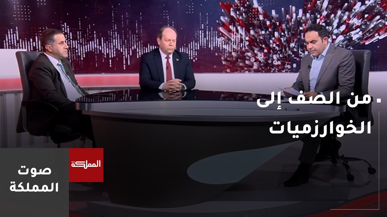 صوت المملكة | من الصف إلى الخوارزميات.. مدارس الغد في الأردن