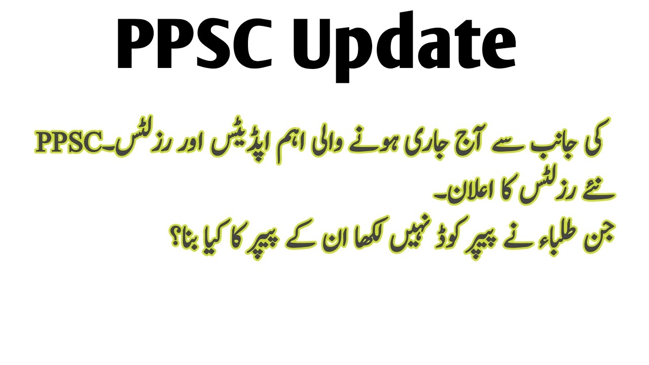 PPSC Update . ppsc lecturer Biology result announced