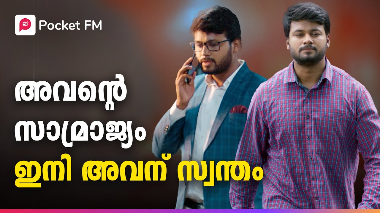 ഇനി അവൻ പറയും , മറ്റുള്ളവർ കേൾക്കും ! | Kodeeswaran | Malayalam | Pocket FM #pocketfmstory #mass