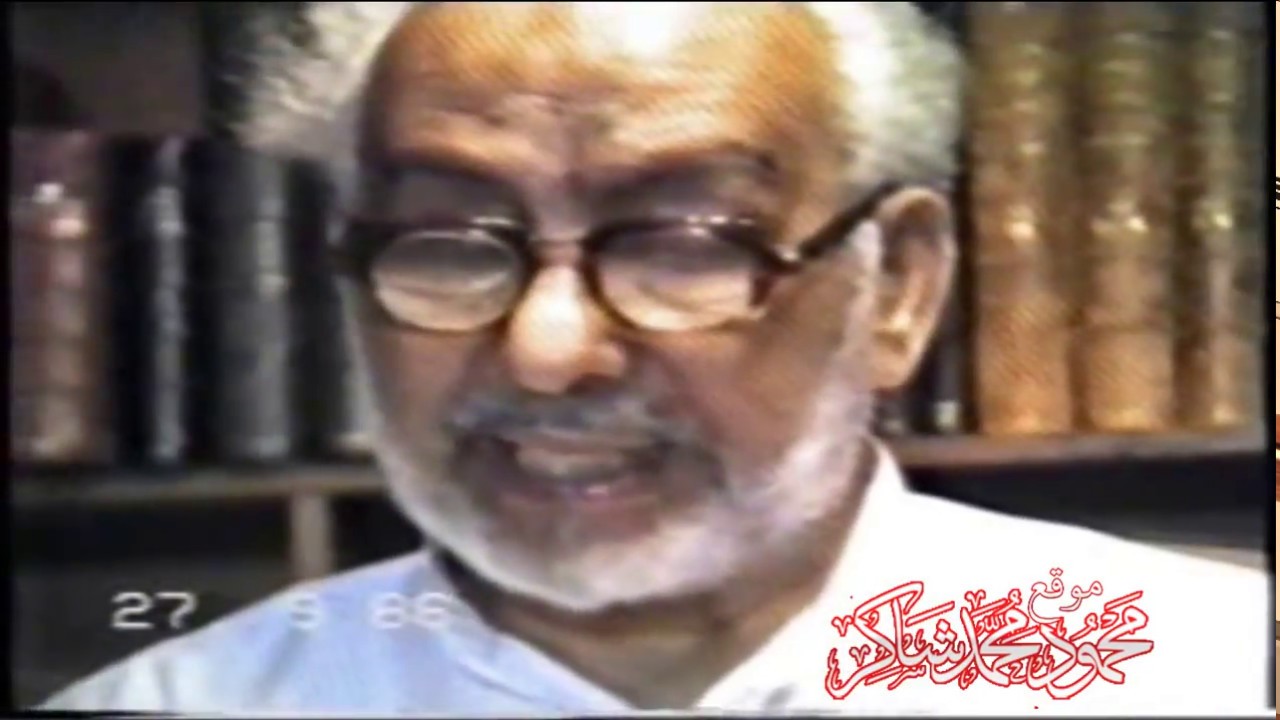 فيديو نادر لـ شيخ العربية الأستاذ محمود شاكر يلقي القصيدة الروح 1986 أَلاَ لا تَلُومَانِي كَفى اللَّ
