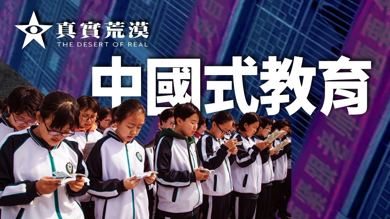 不快樂的年輕人 | 中國教育 | 雙減