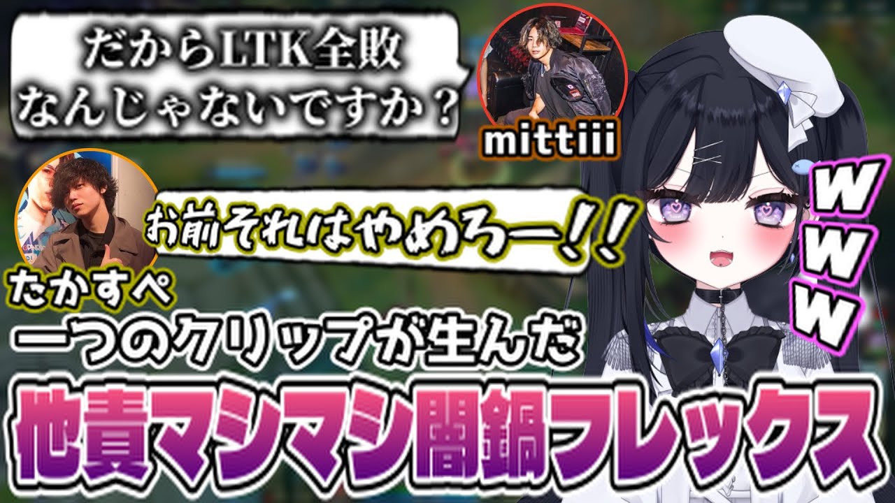 【LoL】とあるクリップがきっかけとなり集められた闇鍋フレックス【海鮮ドンマグロ/ありけん/mittiii/たかやスペシャル/yutapon/切り抜き】