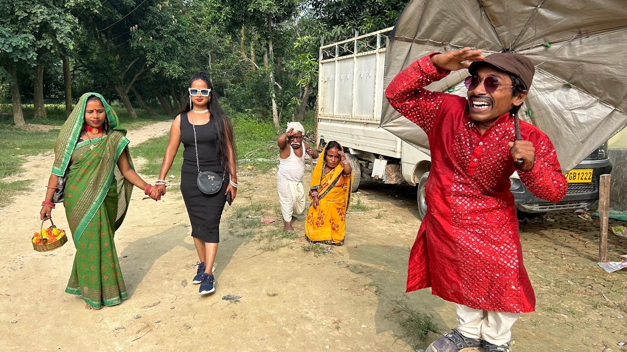 अहि लगन में शादी हेतैय #maithili_comedy_dhorba #chunalal