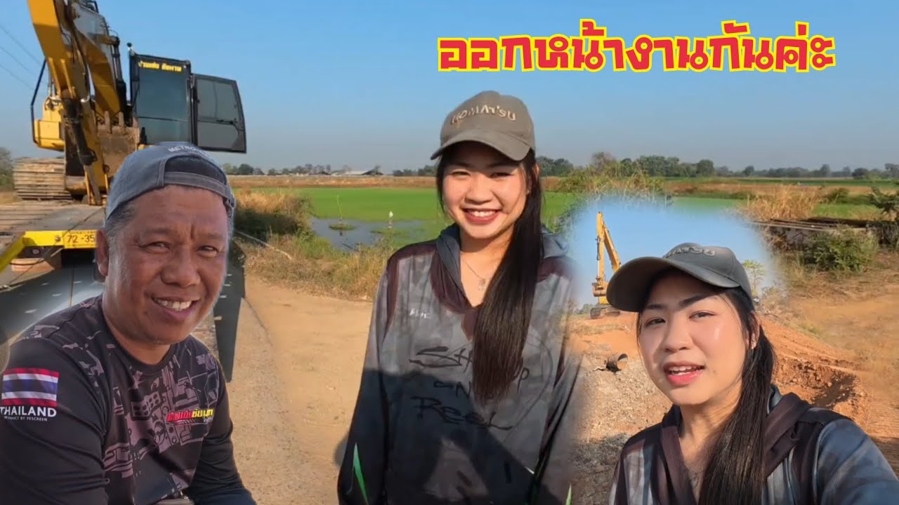 วันนี้ใช้คัน13ตันออกงาน