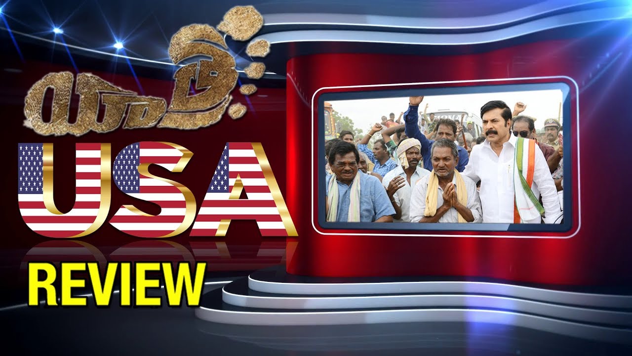 Yatra Movie Review | Yatra Premier Show Review | Yatra Movie USA Review || VS4 NEWS ||