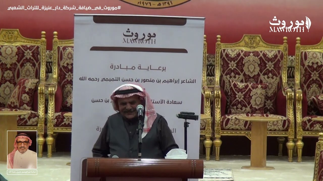 حفل الدار | #محاورة حمد البادي وسعد العتيبي في #عنيزة