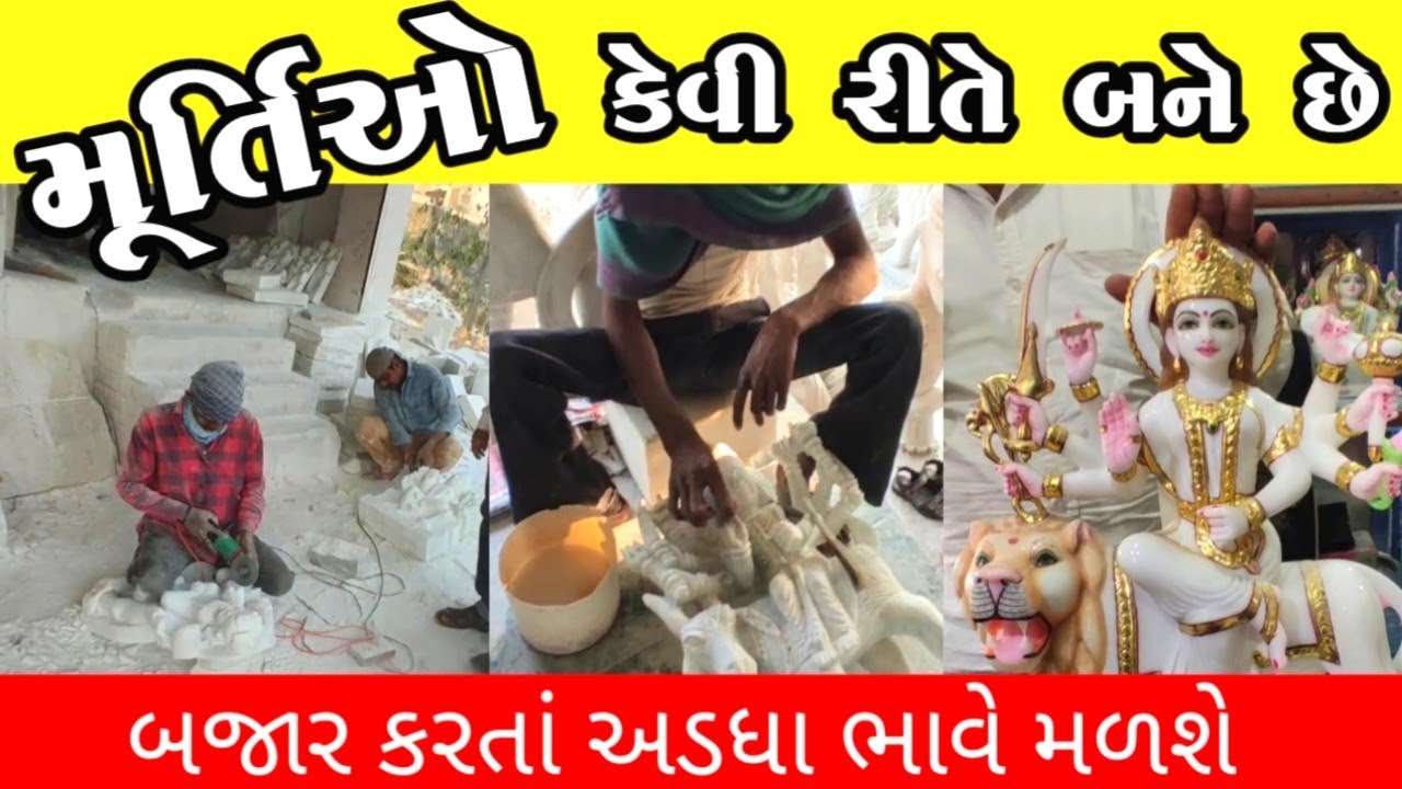 અંબાજી મૂર્તિ ભંડાર | Ambaji murti bhandar | koteshwar murti bajar | murti making @gtashok
