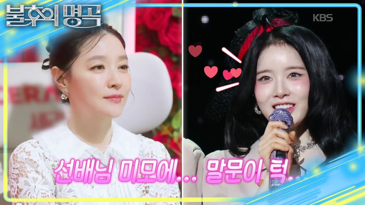 경연 프로그램이 처음인 스테이씨! 오늘 의상과 잘 어울리는 선곡♪♩ [불후의 명곡2 전설을 노래하다/Immortal Songs 2] | KBS 250913 방송
