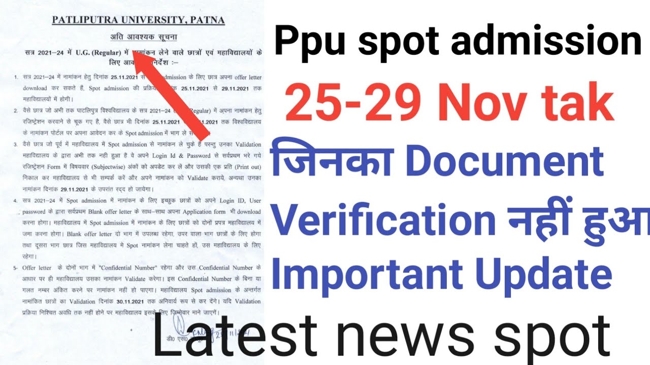 Ppu Regular spot Admission step by step process|ppu vocational admission Ba/bsc/bcom |#ppu