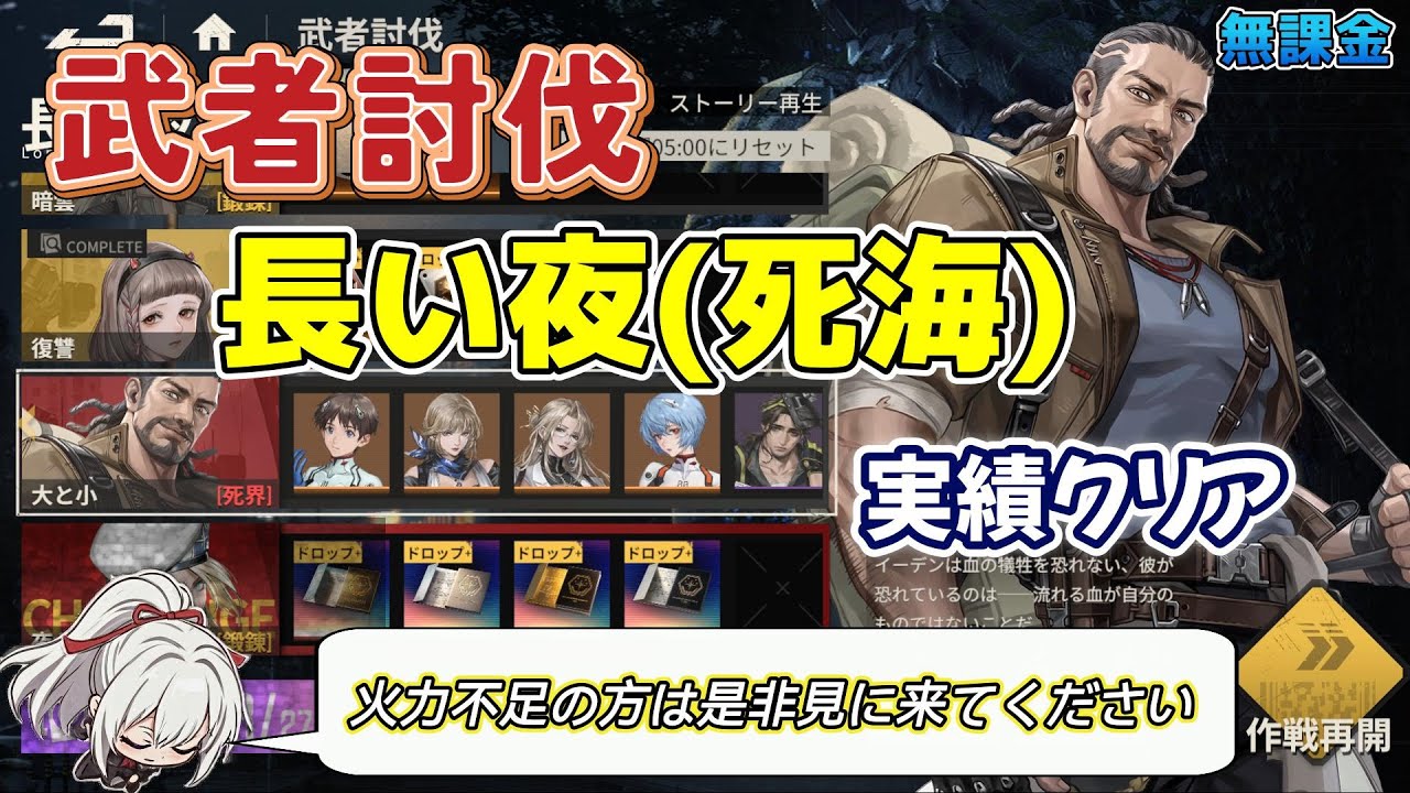 【メカラシ】武者討伐　長い夜　イーデン死海　実績クリア