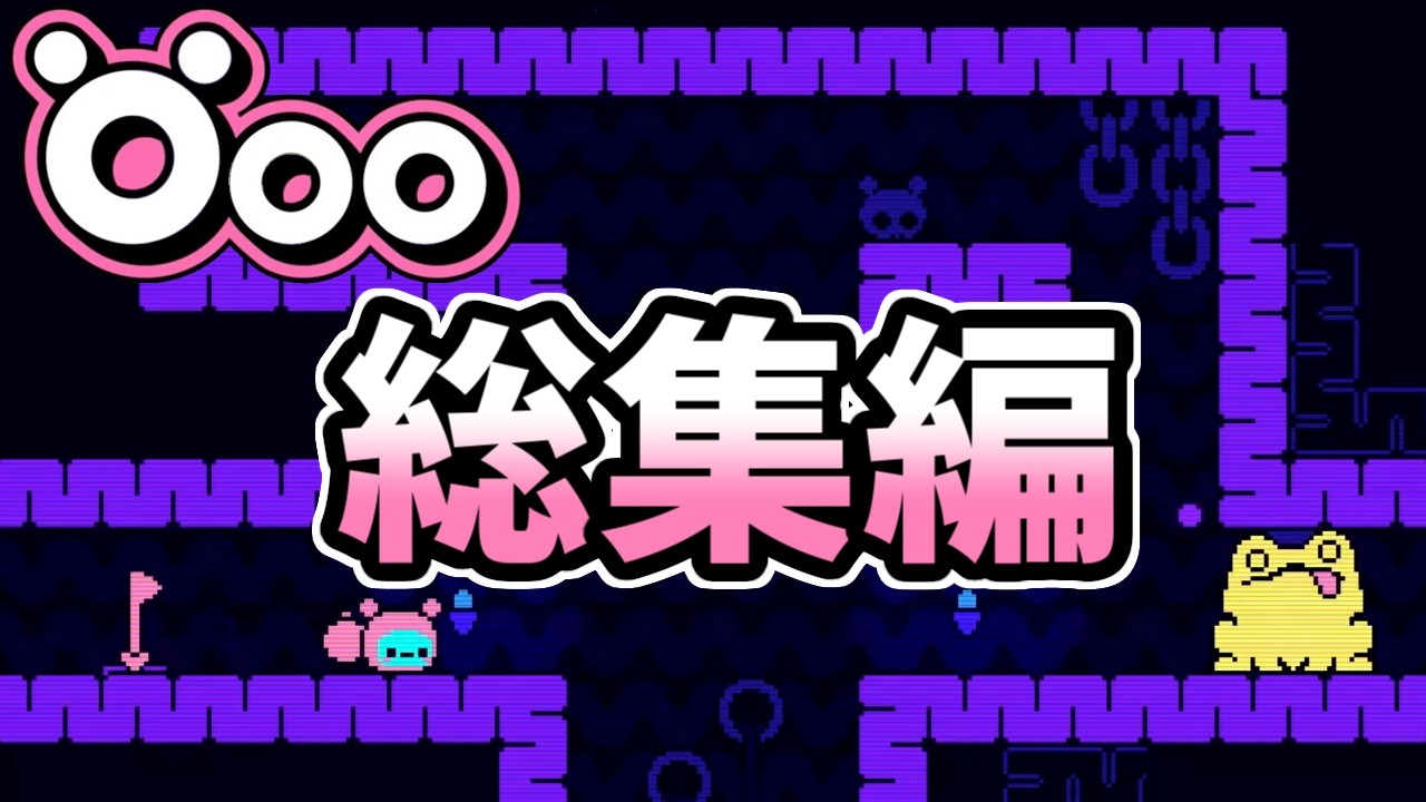 【総集編】天才作者が作った圧倒的高評価のパズルゲーム【Öoo】