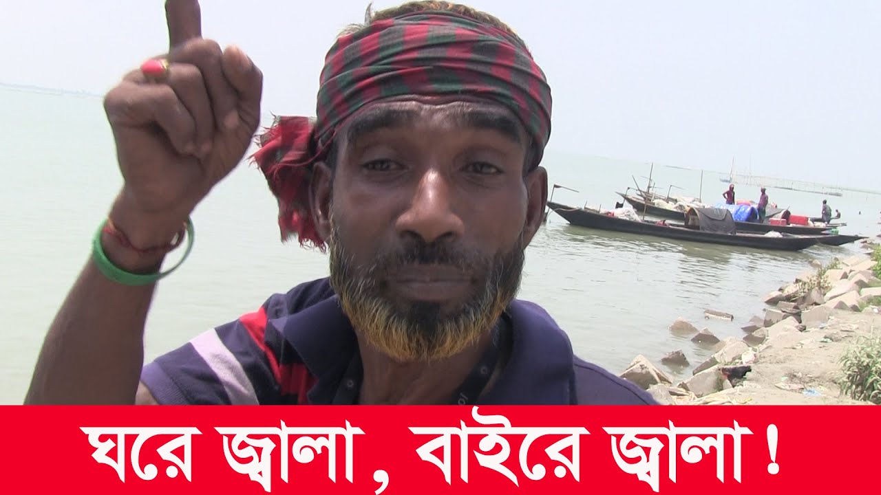 পেটের জ্বালা, বড় জ্বালা | বাংলাদেশের চর | rural | rural life | padmar char | mahamudul hasan | Y Bee