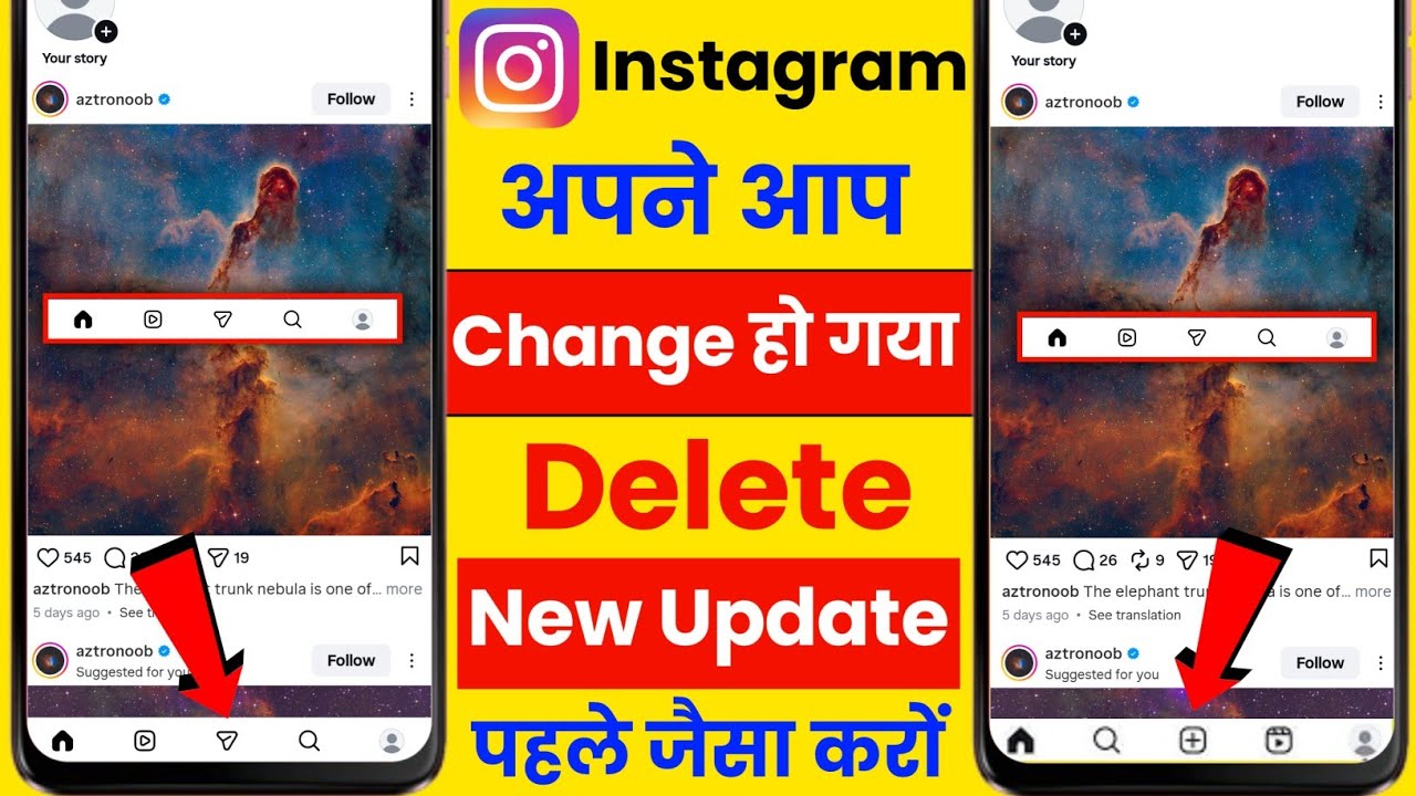 Instagram New Update Kaise Hataye | Pehle Jaisa Interface Wapas Kaise Laaye 2026