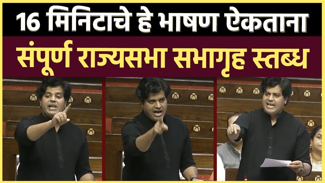 Imran Pratapgarhi Speech: वक्फ विधेयकावर सगळ्या सभागृहाला अंतर्मुख करायला लावणारं एक भाषण