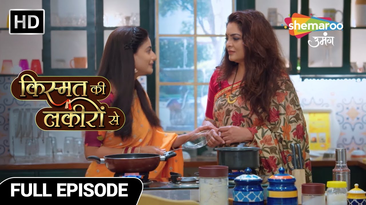 Kismat Ki Lakiron Se| Full Episode|Shradha Ke Aane Se Aayi Khushiyan |Hindi Drama Show |Episode 105