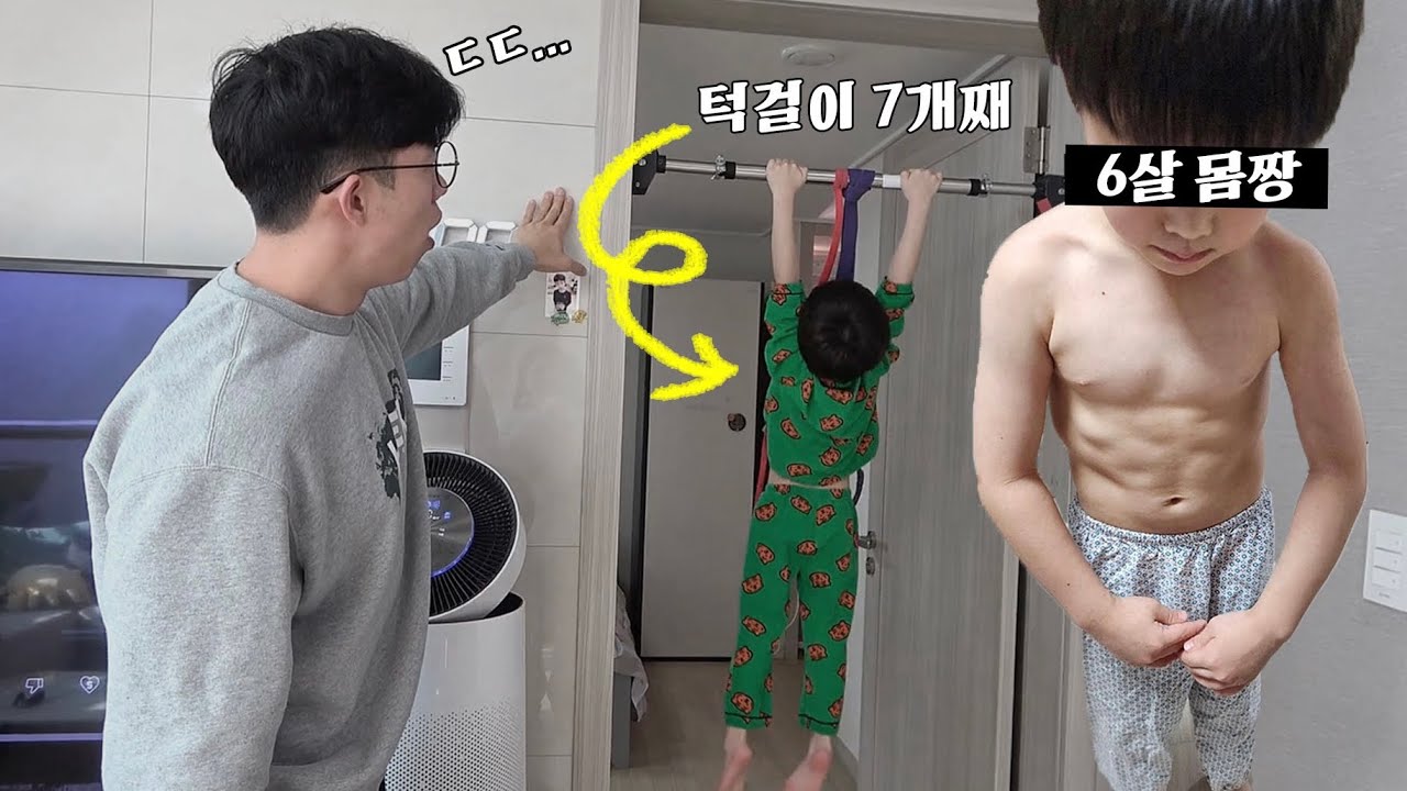 6살 맞아?! 최강 피지컬 어린이 등장ㄷㄷ