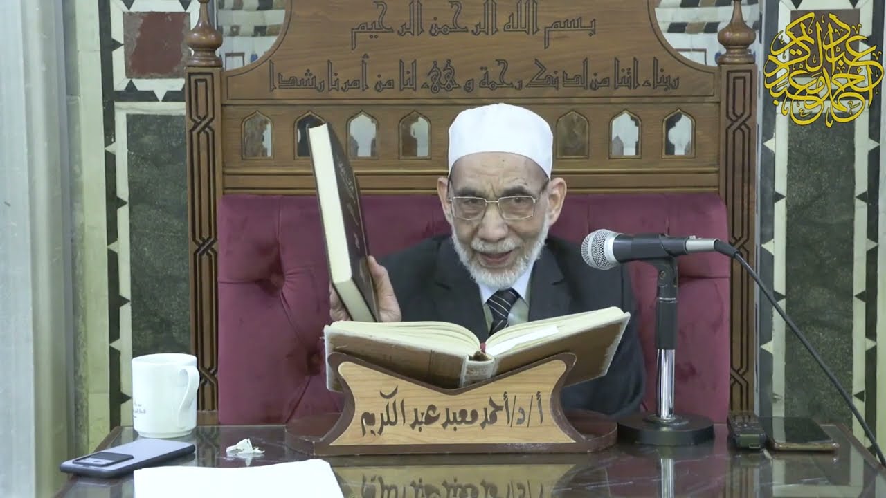 كتاب المؤتلف والمختلف للإمام الدارقطني