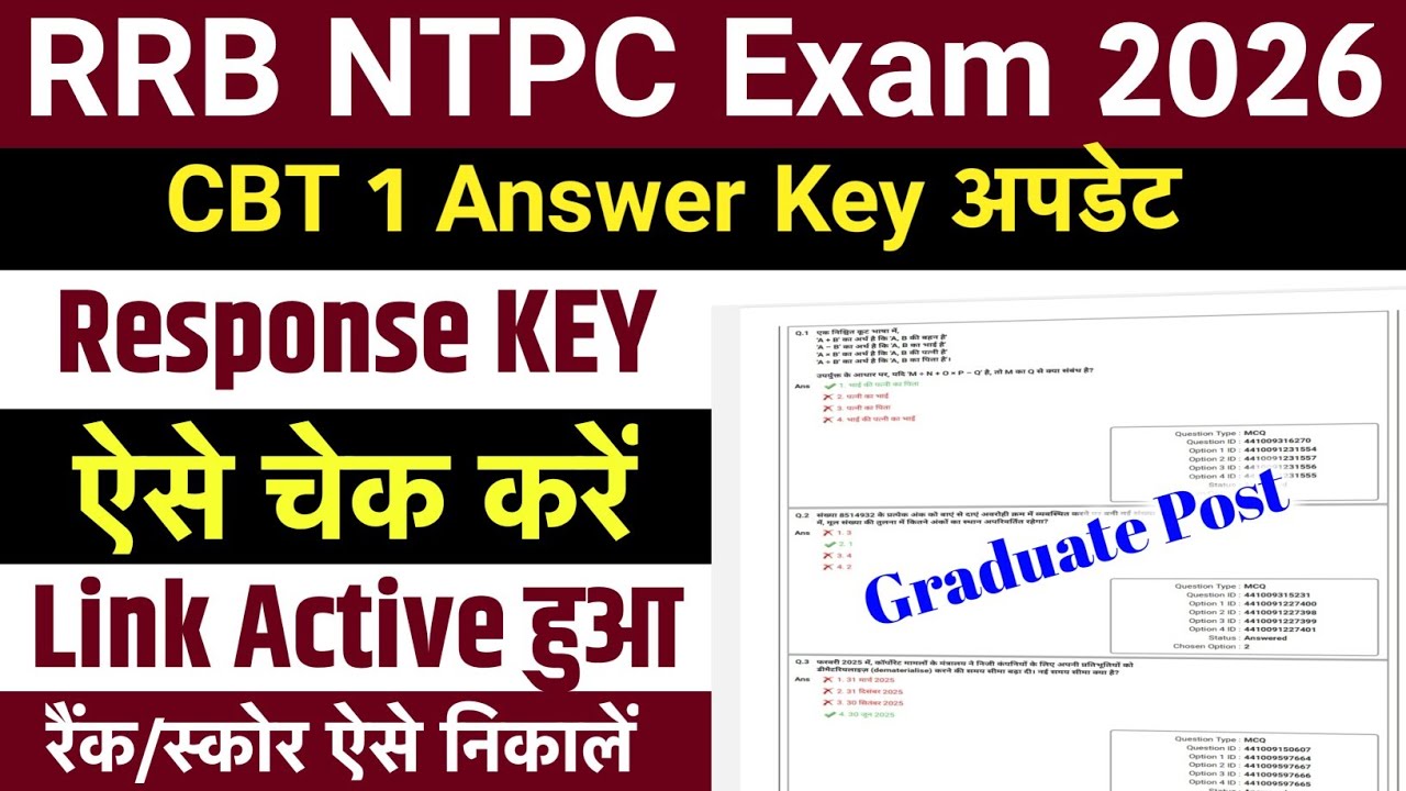 RRB NTPC Answer Key 2026 आज जारी | RRB NTPC Graduate Level Answer Key Kaise Check Kare 2026