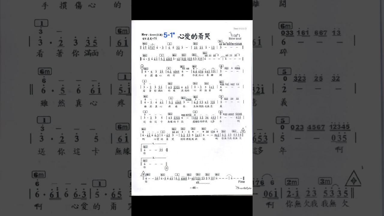 心愛的甭哭 G 譜伴