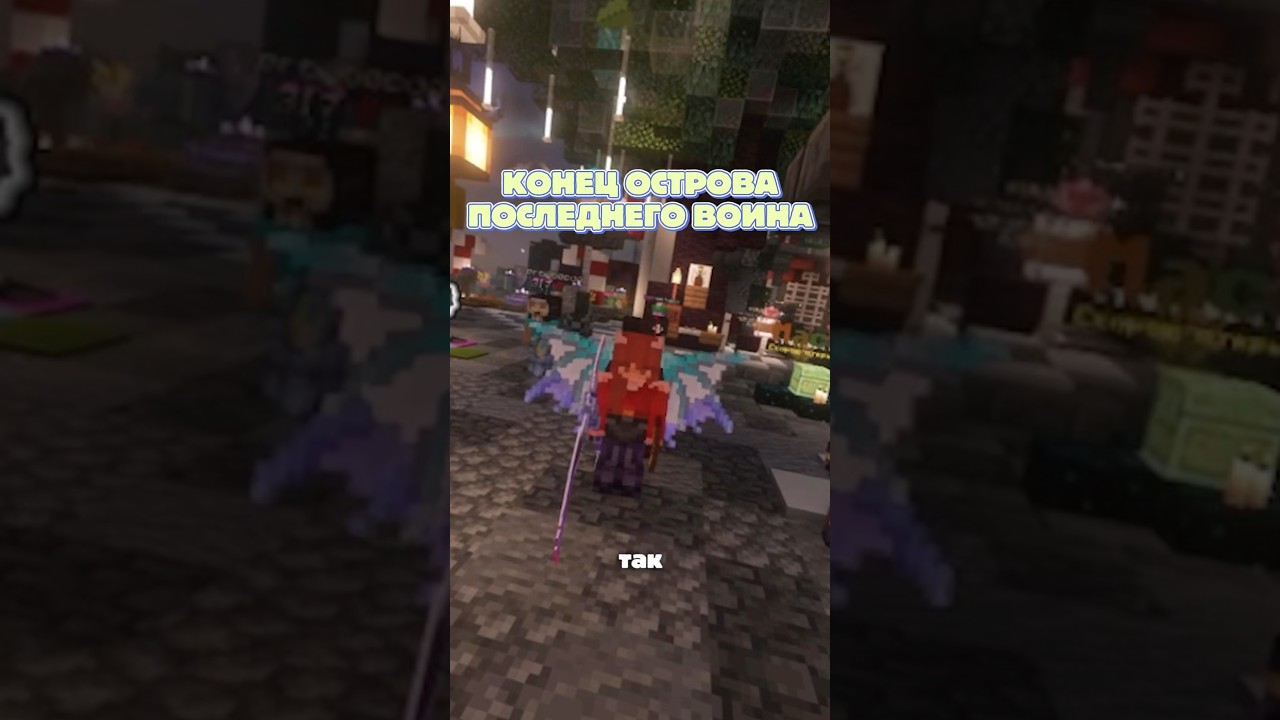 Ура, финальный момент💥Развитие на DestroyCraft💥ip: mc.ds-join.ru [1.21.10]