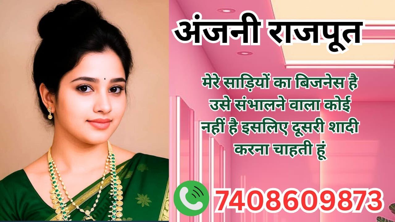 || मेरे पास सड़ियो का बिजनेस है एक बिजनेस पार्टनर जीवन साथी चाहिए जो जिंदगी भर साथ दे #jeevansathi 