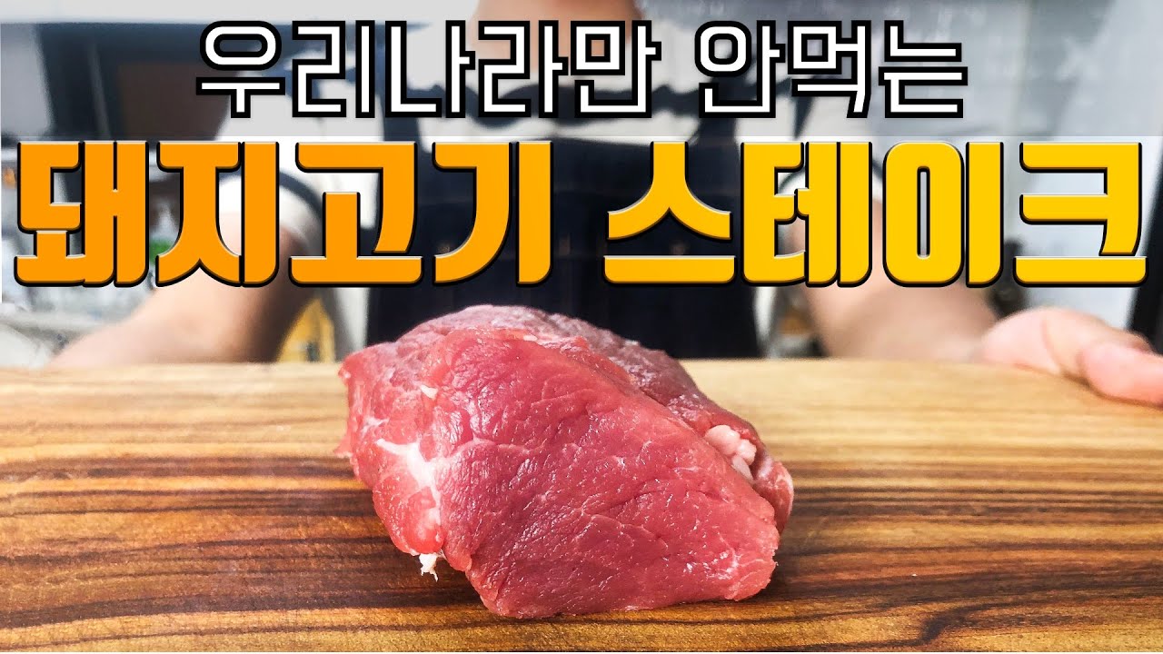 아무도 알려주지 않은 돼지 굽는 법
