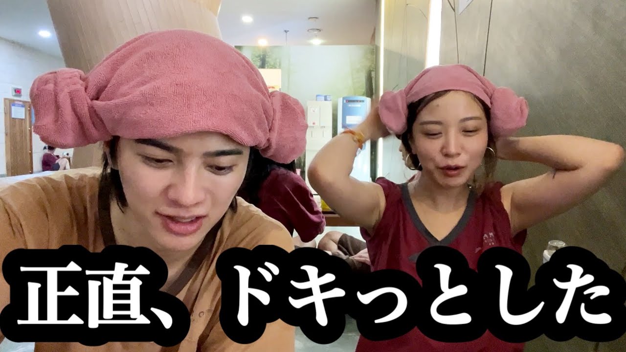 正直、ドキッとした。