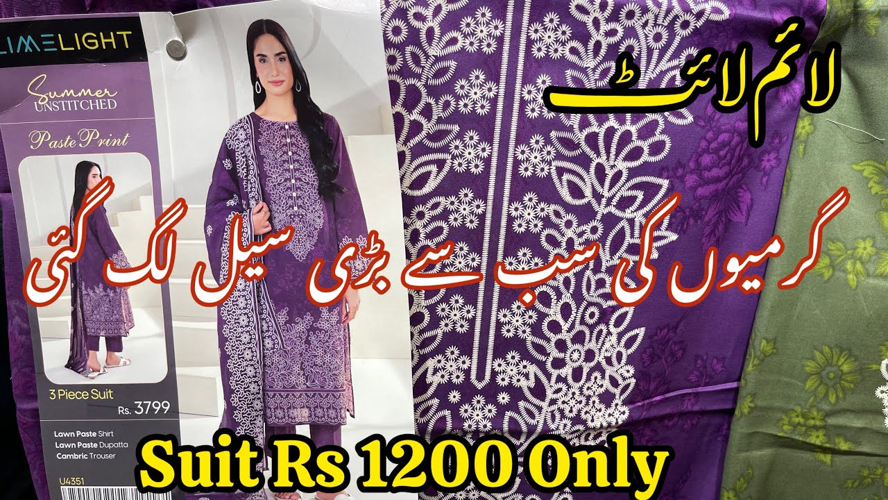 Limelight Sale 50%🔥Limelight New Eid Collection 2026❣️ Limelught New collection Today🥰
