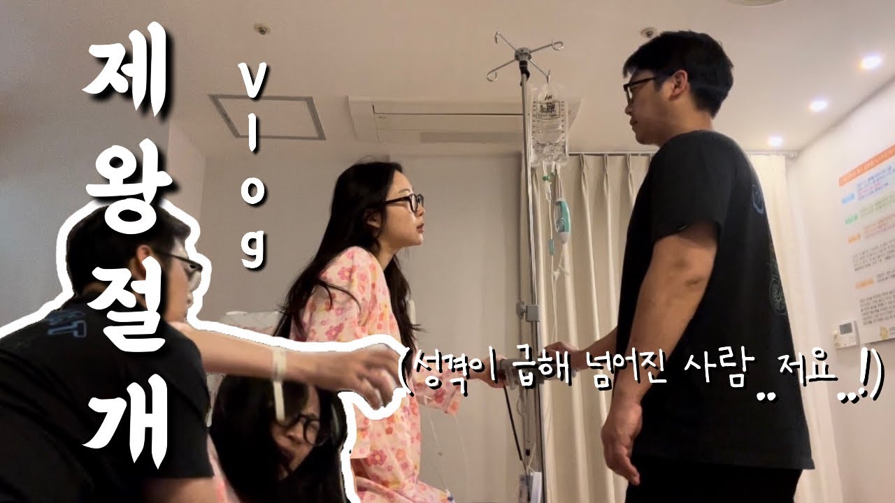 제왕절개 생생 후기 ✂️ㅣ제왕절개 비용ㅣ제왕절개 회복 꿀팁 🌟ㅣ챙겨간 용품 사용 후기