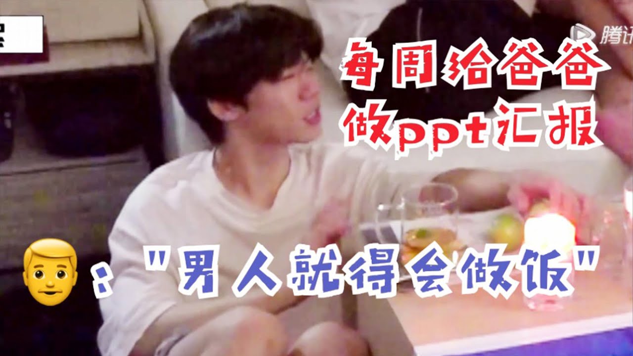 胡宇桐爸爸才是真·霸总吧！“儿子，玩够了吗？“😂 | 明日之子S4 THE COMING ONE SUPERBAND