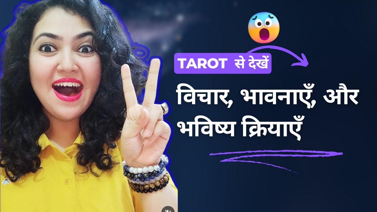 🧿THEIR THOUGHTS 🤔💭+ FEELINGS 🫂+ NEXT ACTIONS 🧐✨ HAPPY NEW YEAR 🎊 2024🎁🧿😎#tarot