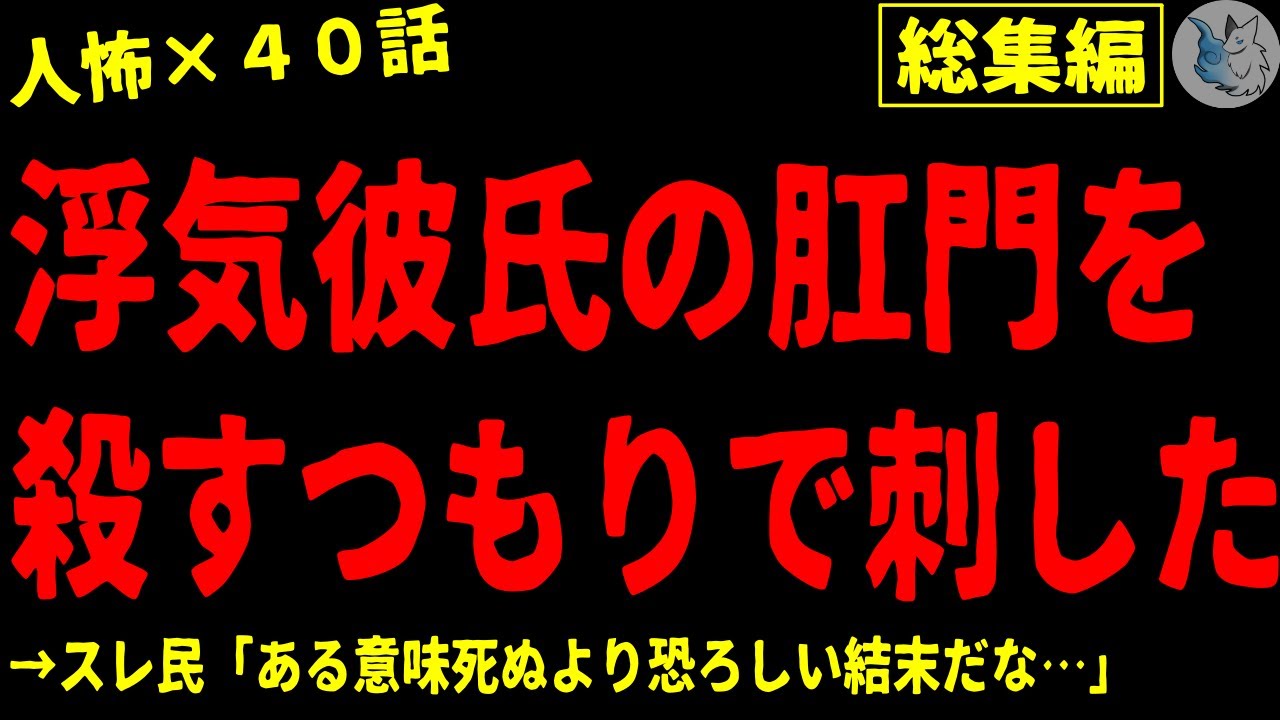 【2chヒトコワ】人間の怖い話まとめ…総集編part２７（短編集)【ゆっくり/怖いスレ/人怖】