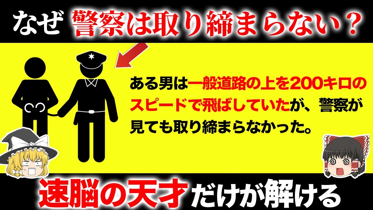 頭の回転が遅い凡人には解けないクイズ15選【第1弾】