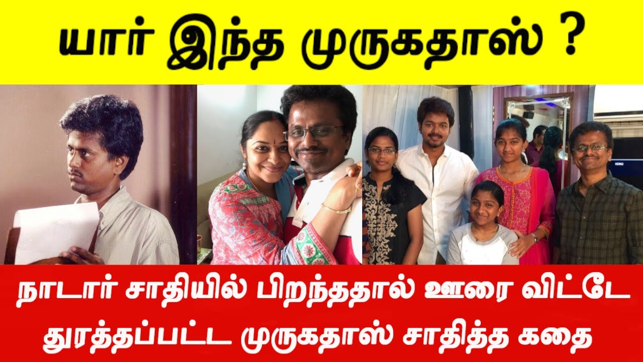 இயக்குனர் A.R.முருகதாஸ் பற்றி அறியாத 10 உண்மைகள்