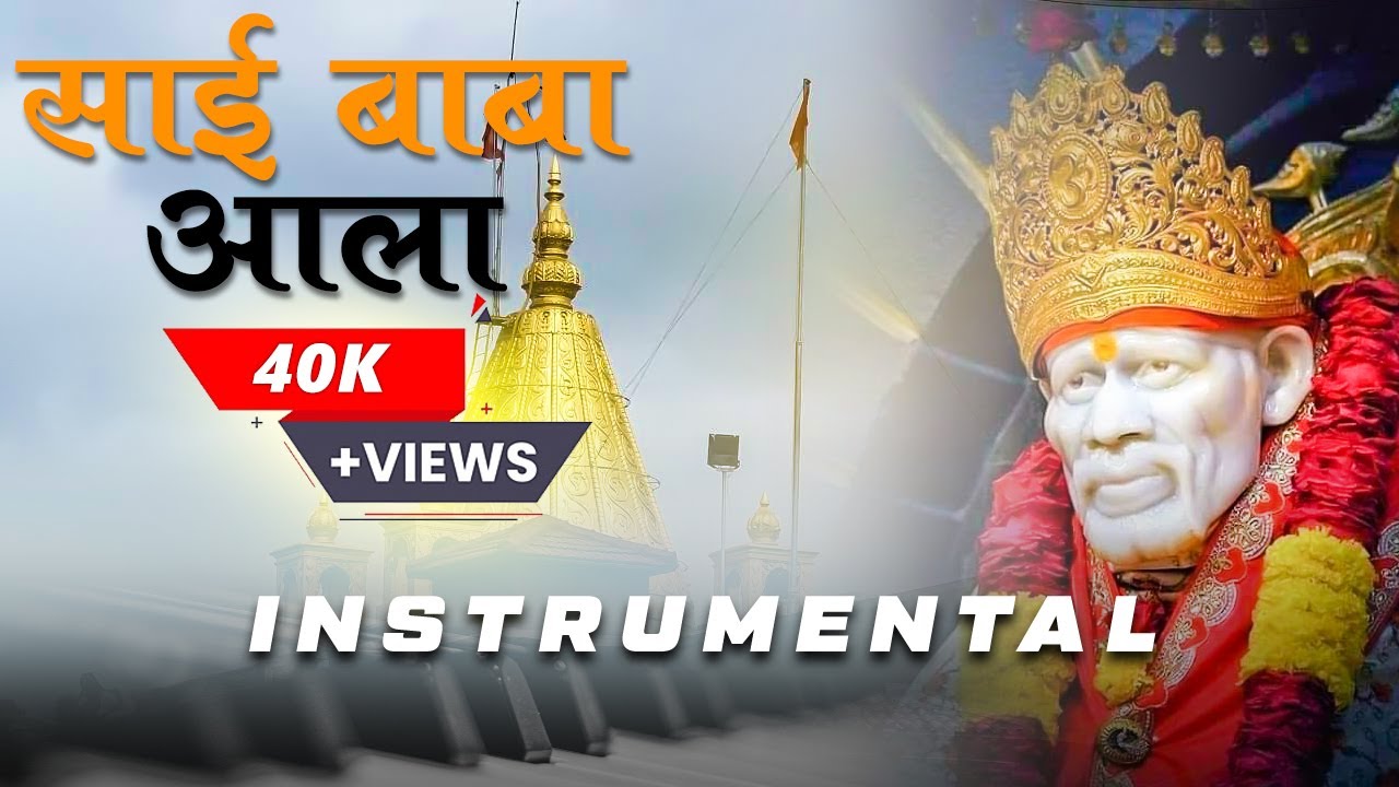 Sai Baba Ala | Instrumental